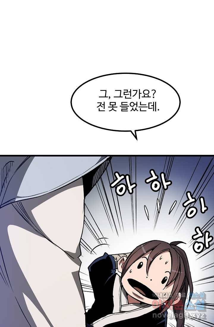 빙의검신 26화 34