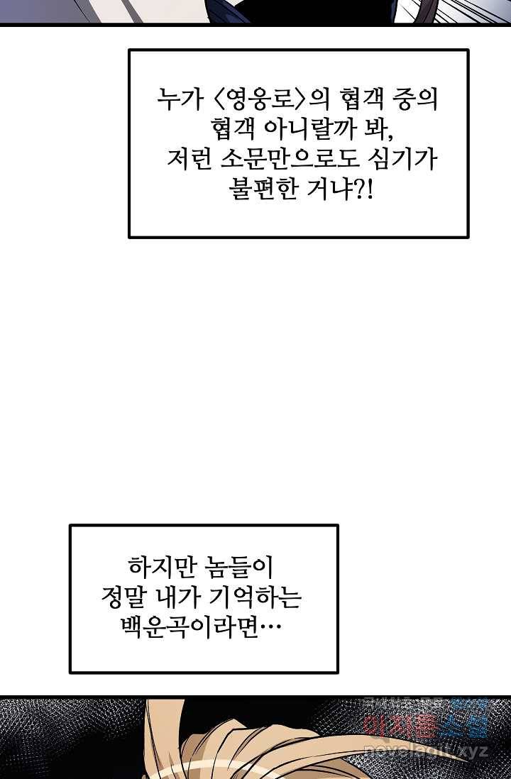 빙의검신 26화 35