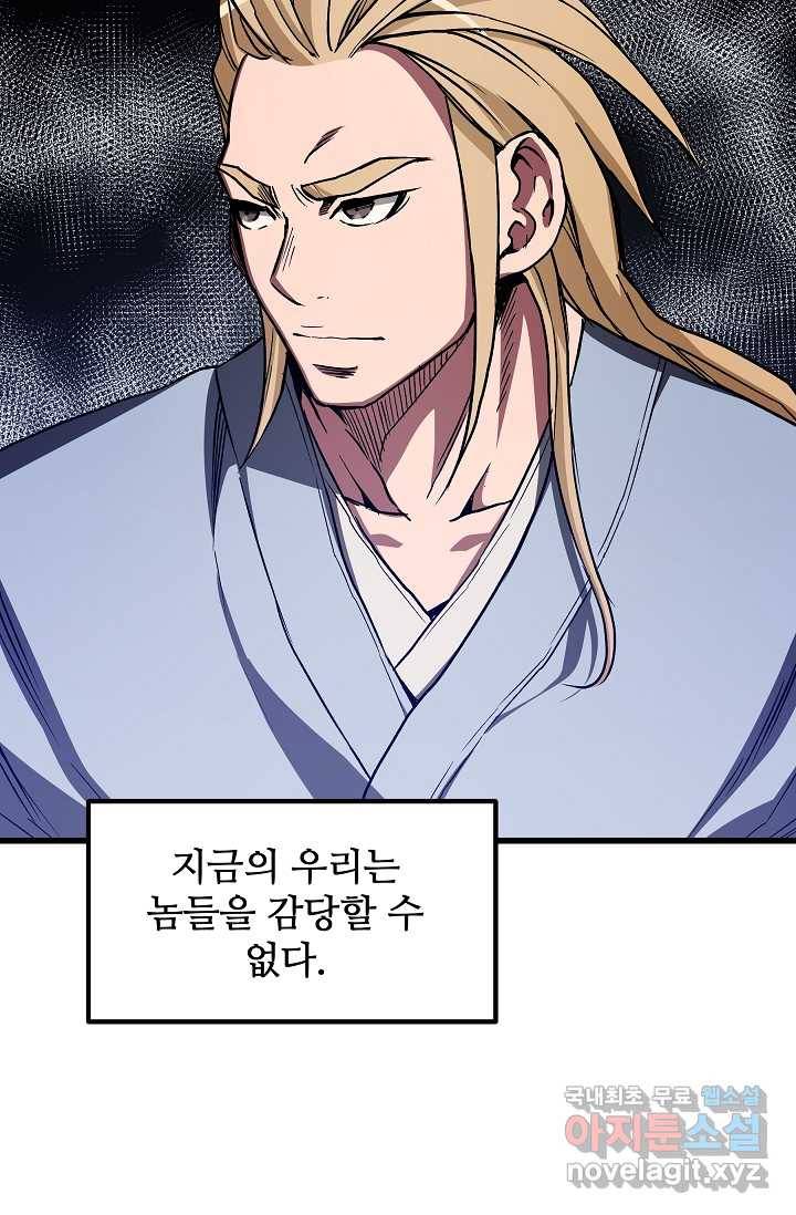 빙의검신 26화 36