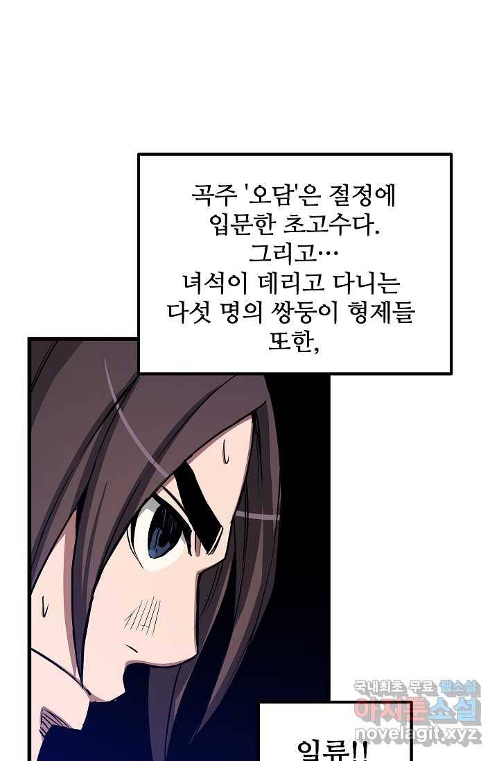 빙의검신 26화 37