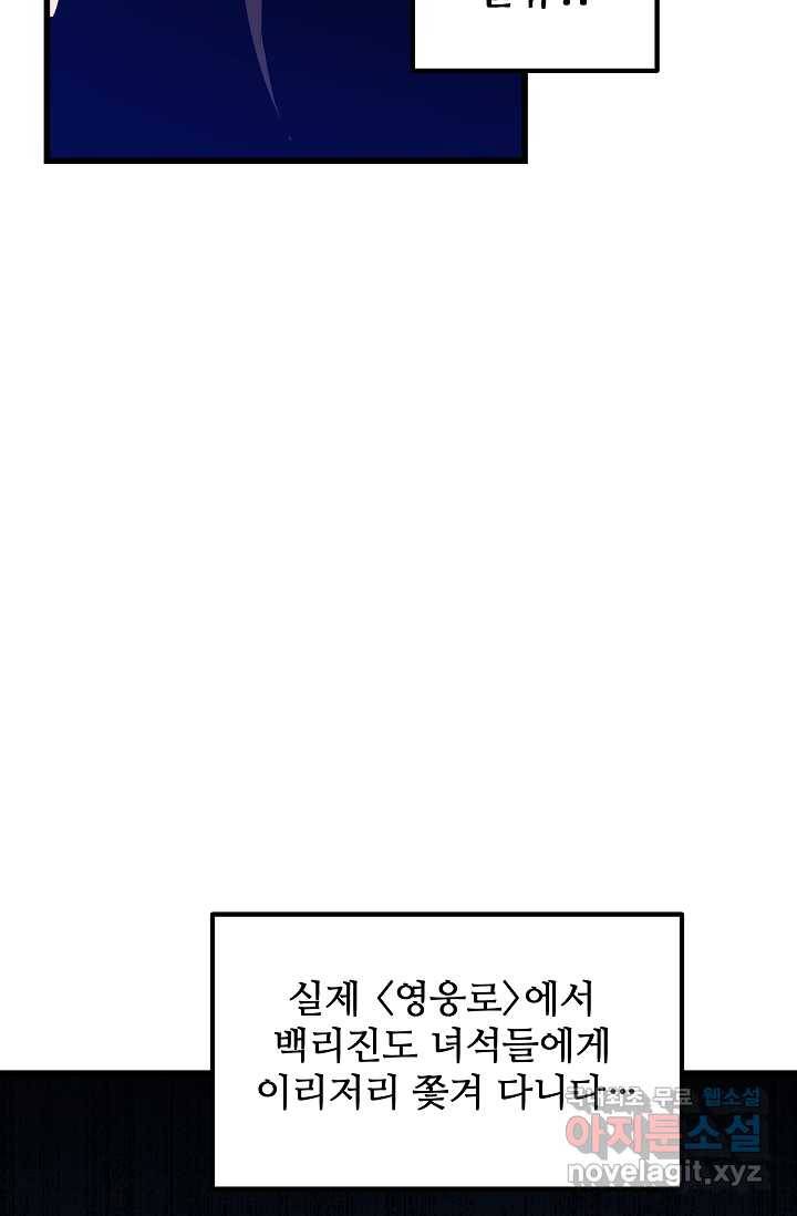 빙의검신 26화 38