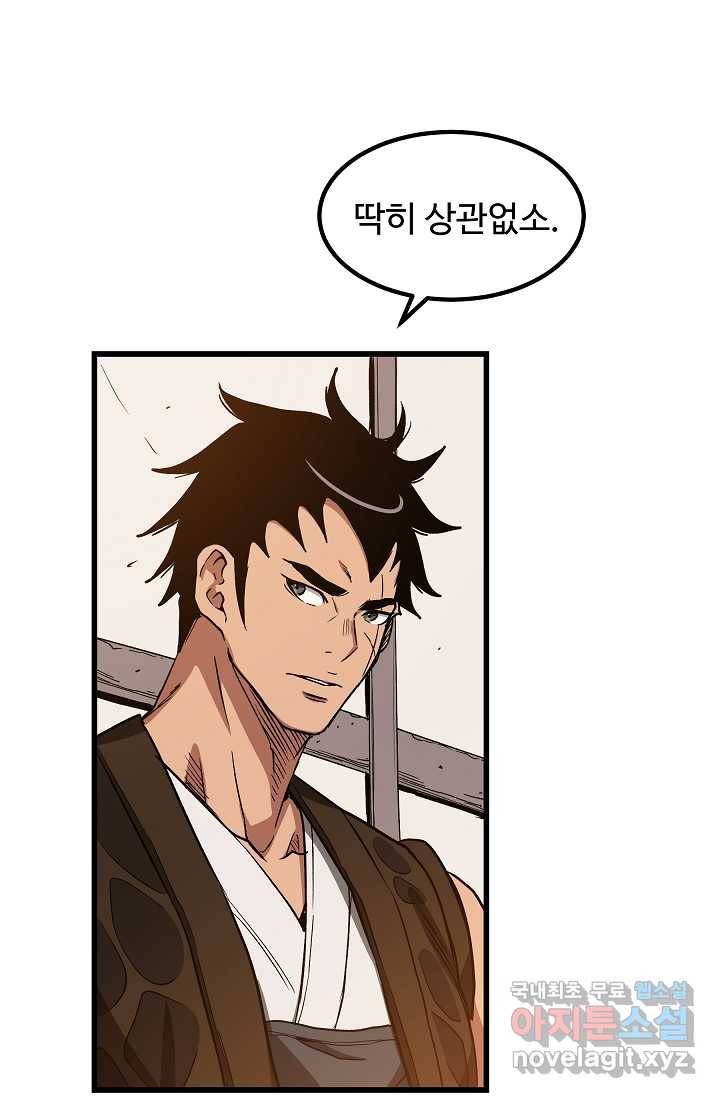 빙의검신 26화 44