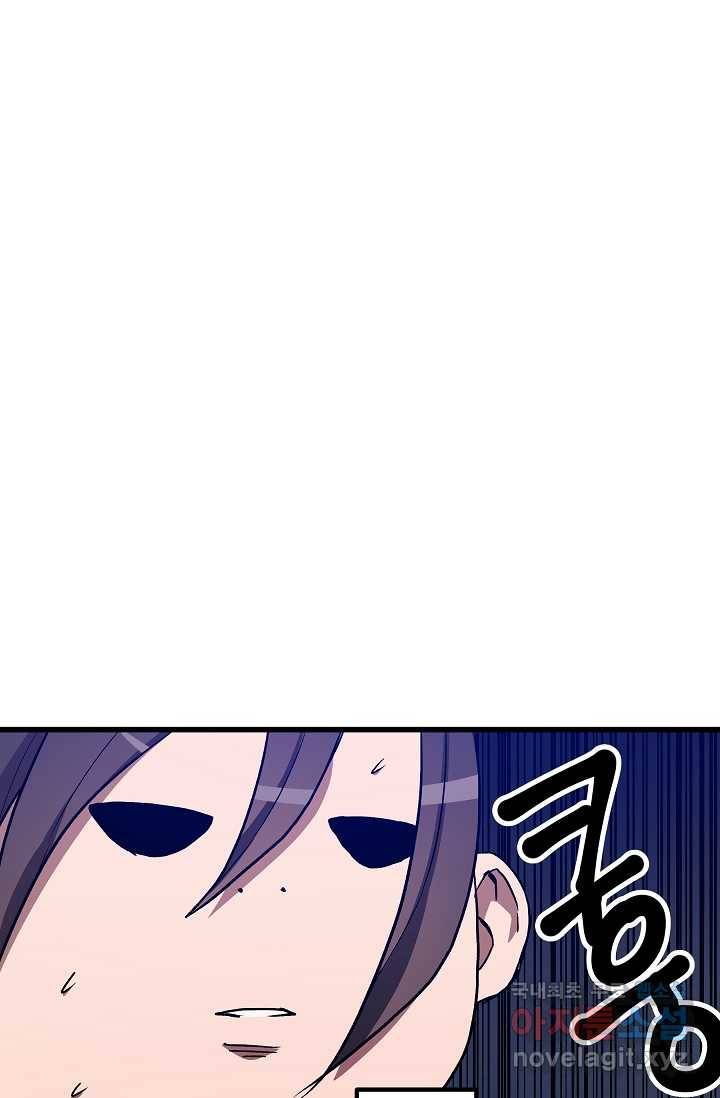 빙의검신 26화 45