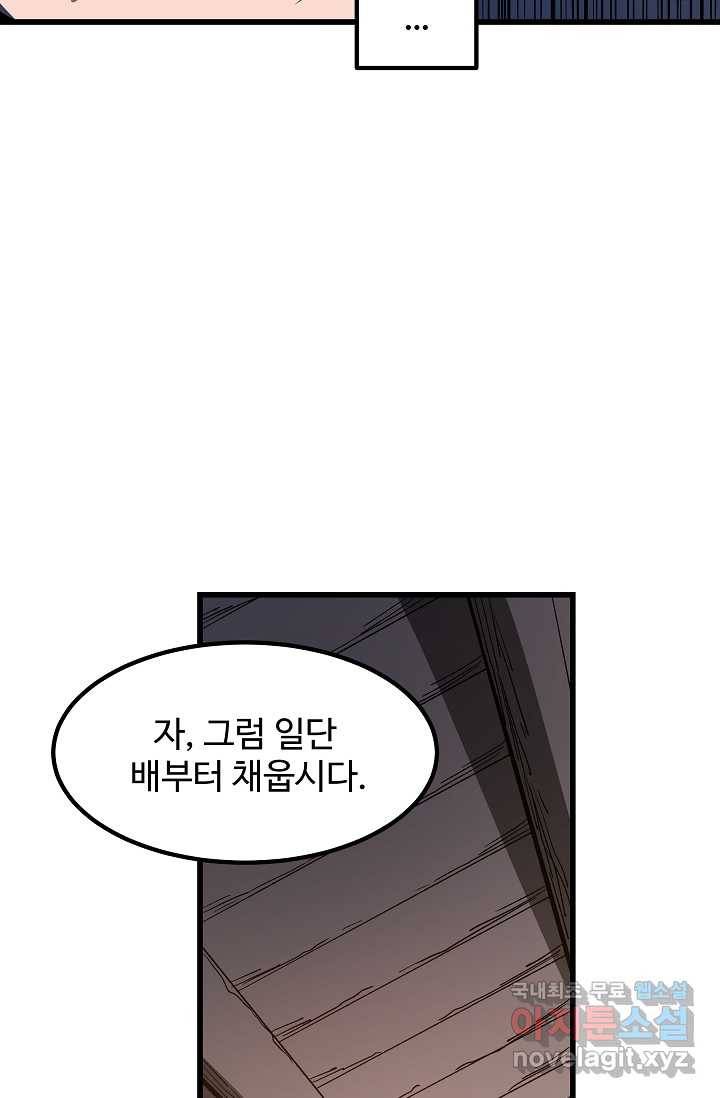 빙의검신 26화 46