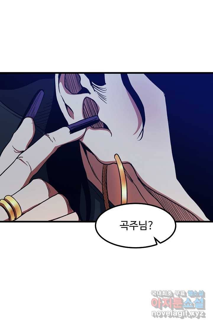 빙의검신 26화 48