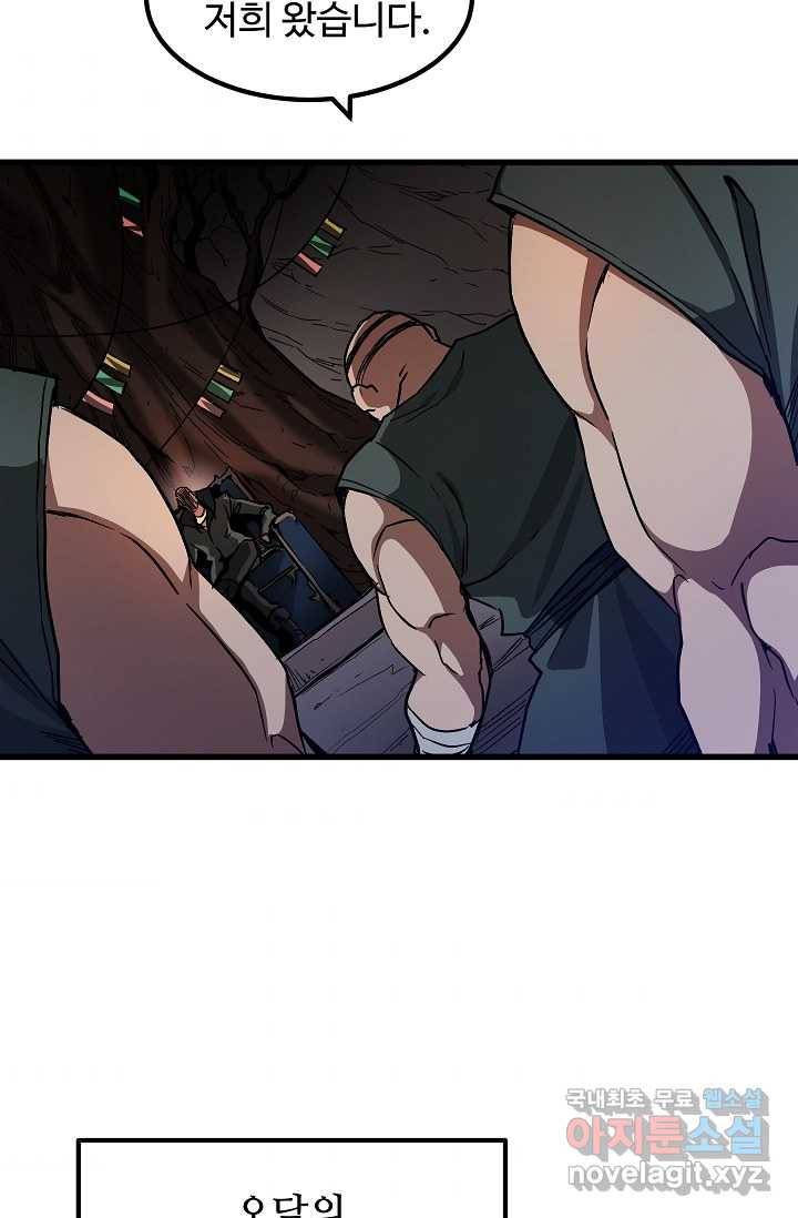 빙의검신 26화 51