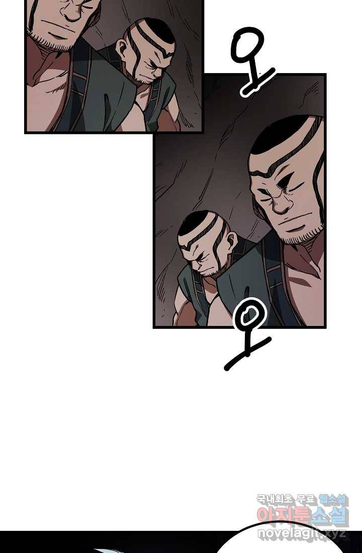 빙의검신 26화 53