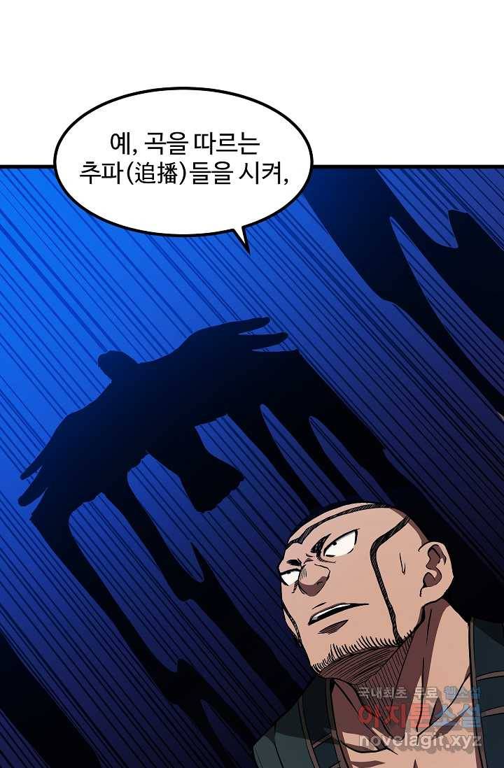 빙의검신 26화 55