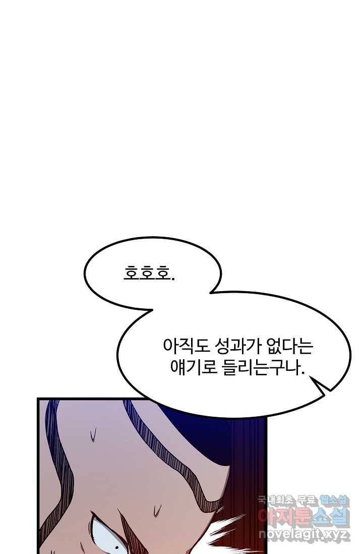 빙의검신 26화 57
