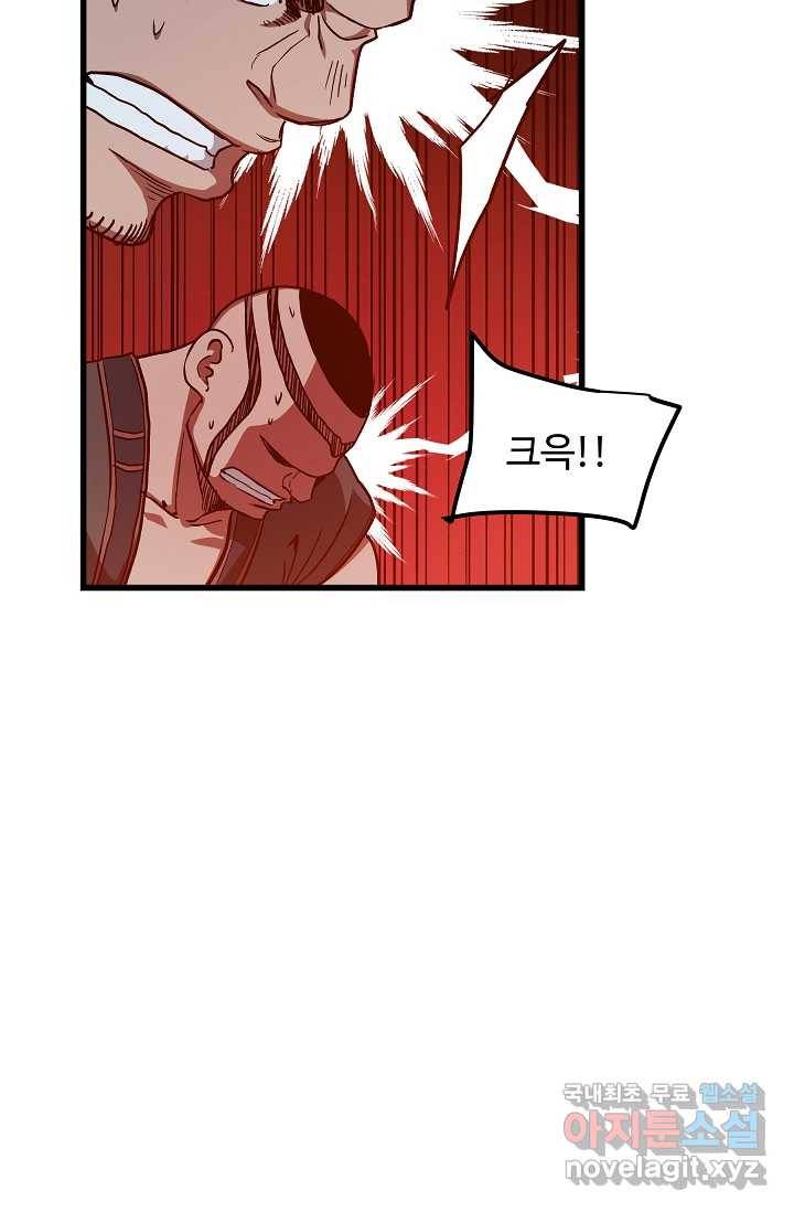 빙의검신 26화 58
