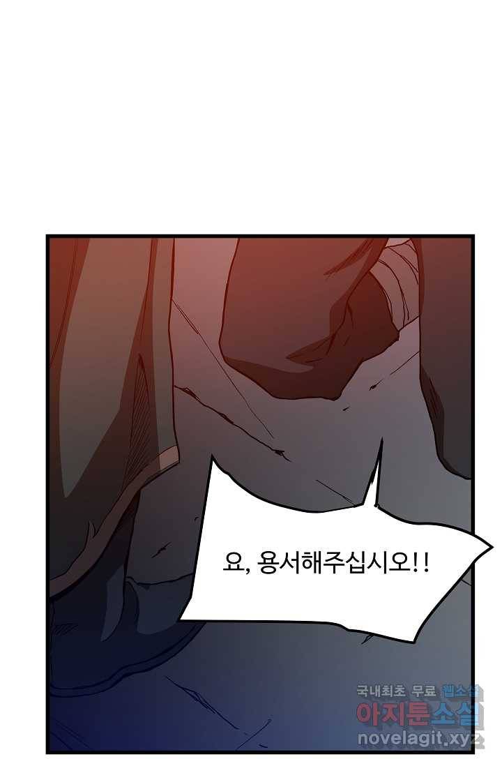 빙의검신 26화 59