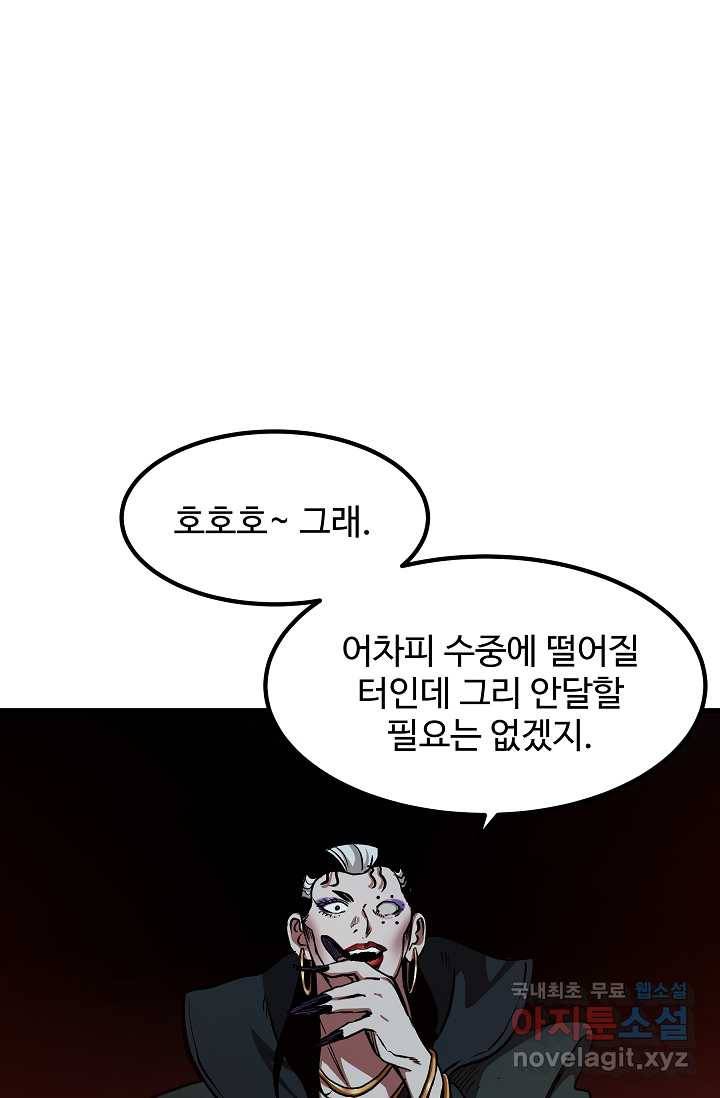 빙의검신 26화 60