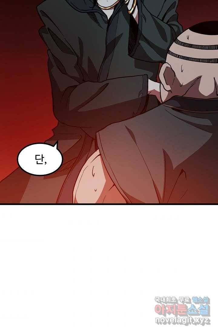 빙의검신 26화 61