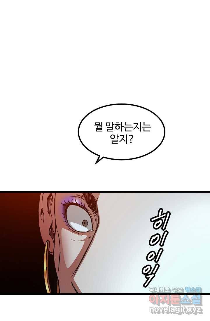 빙의검신 26화 66