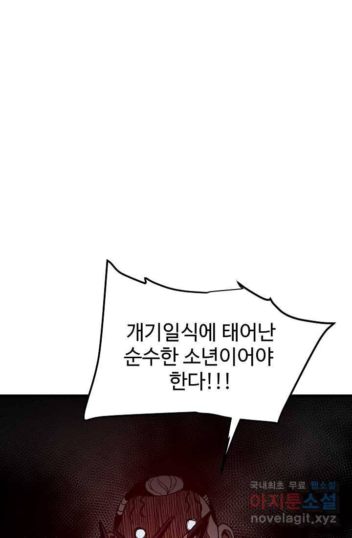 빙의검신 26화 67