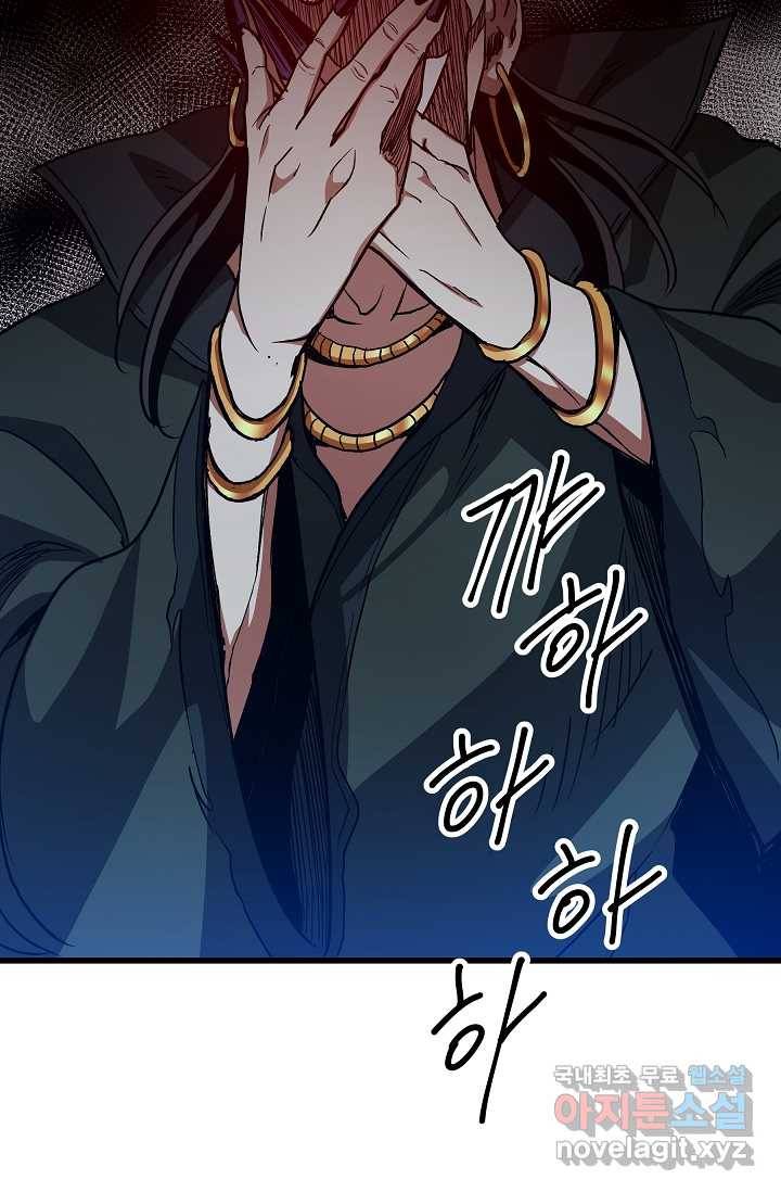 빙의검신 26화 68