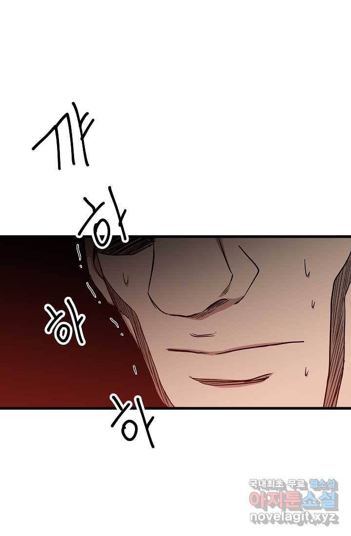 빙의검신 26화 69