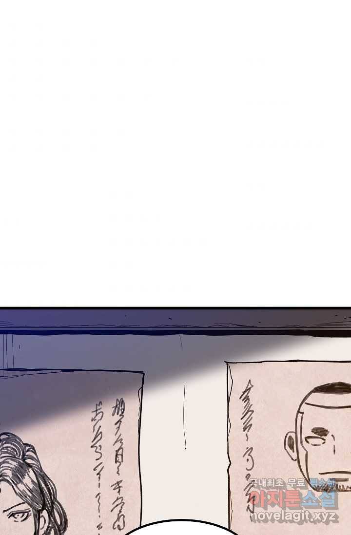 빙의검신 26화 71