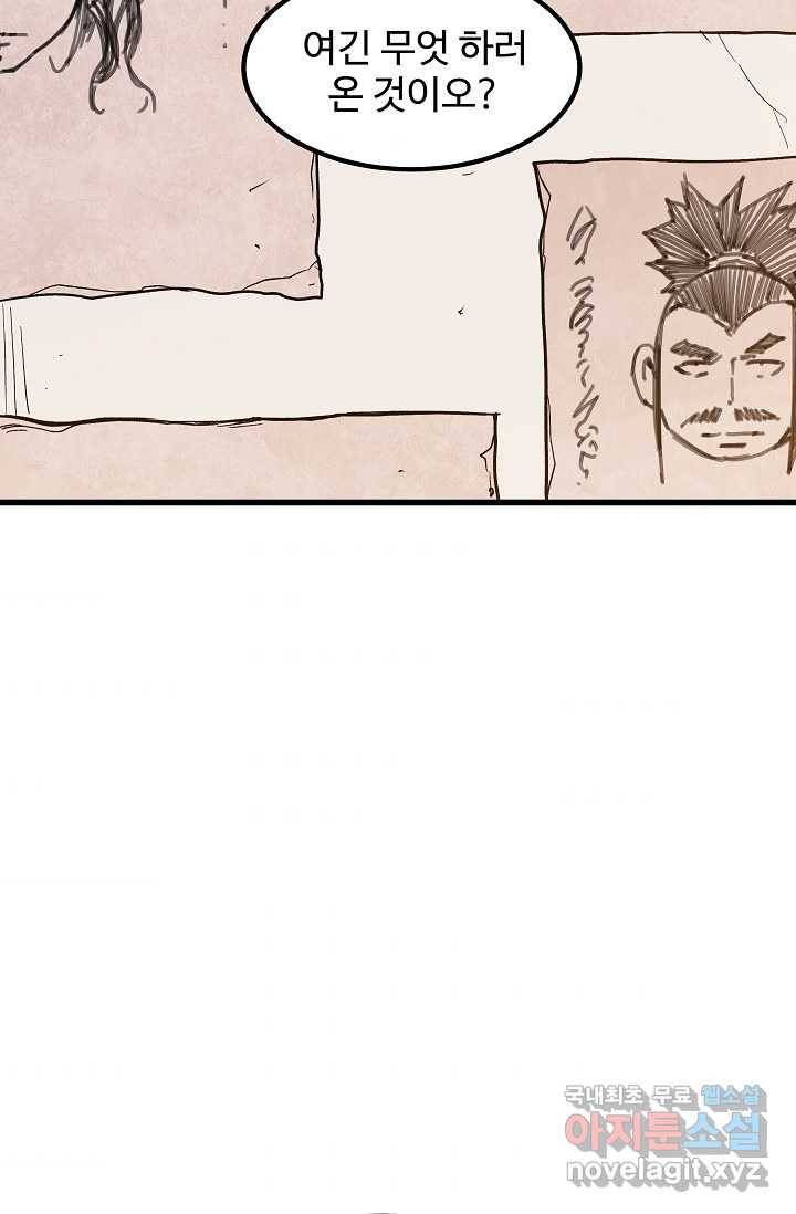 빙의검신 26화 72