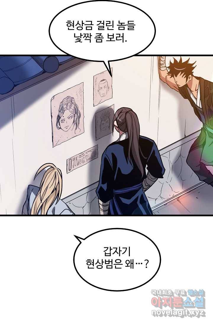 빙의검신 26화 73