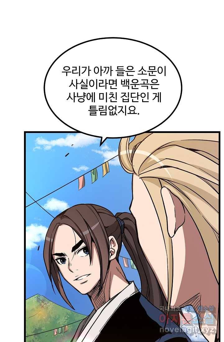 빙의검신 26화 74