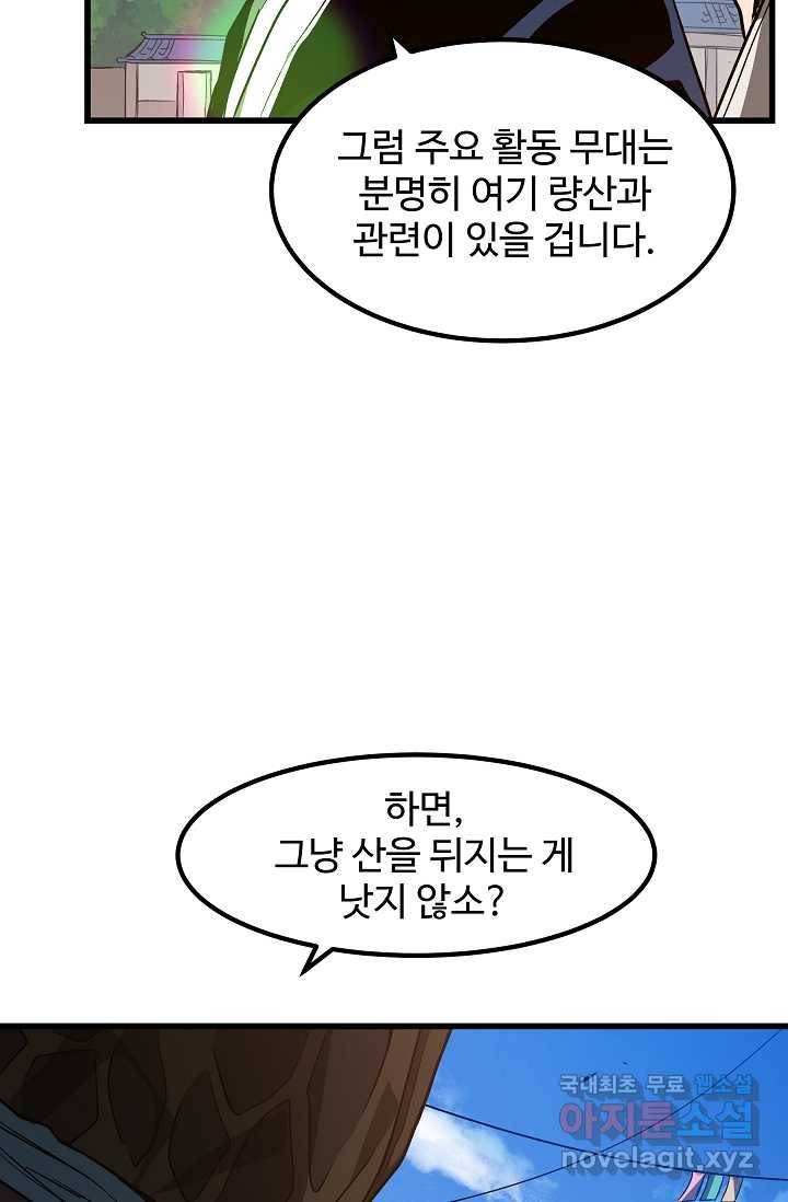 빙의검신 26화 75