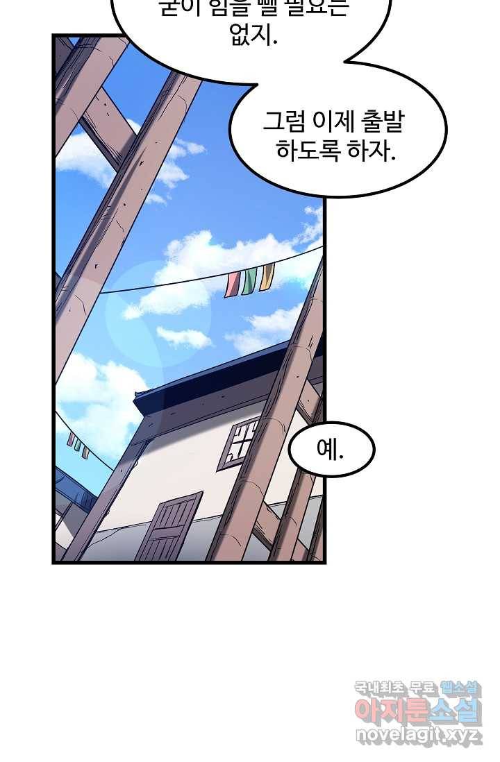 빙의검신 26화 87