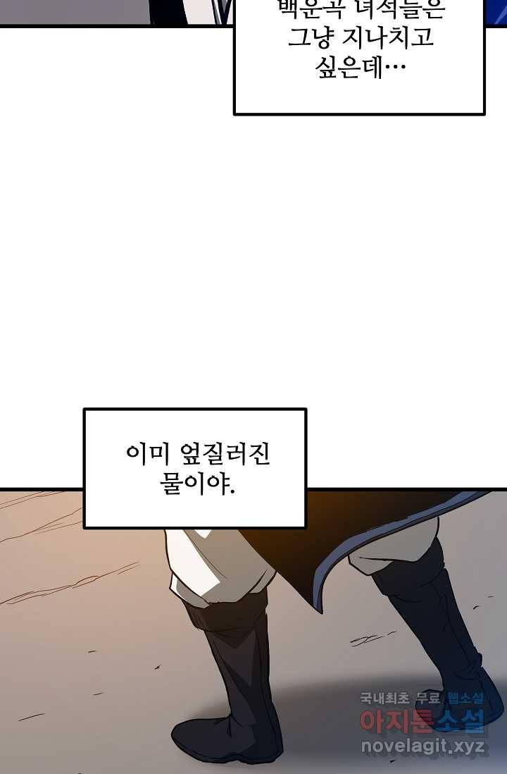빙의검신 26화 89