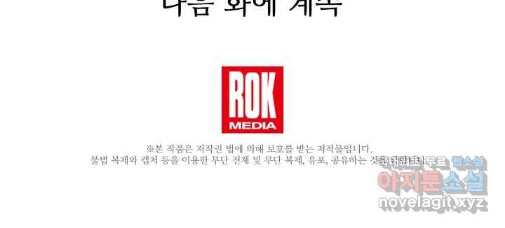 빙의검신 26화 93