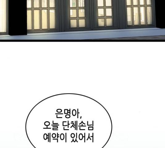 오빠집이 비어서 49화 4