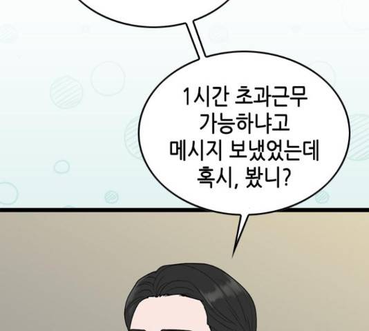 오빠집이 비어서 49화 5
