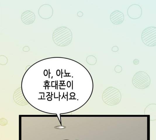 오빠집이 비어서 49화 7