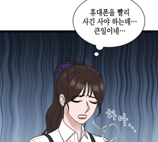 오빠집이 비어서 49화 11