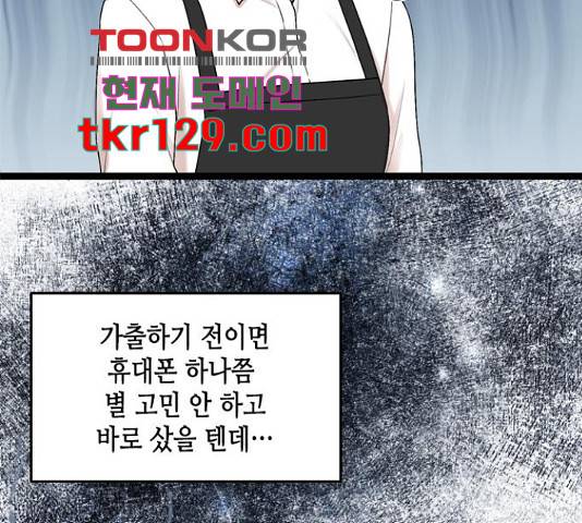 오빠집이 비어서 49화 12
