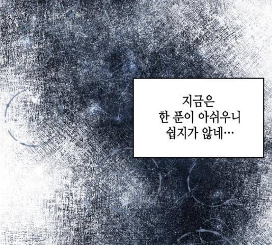 오빠집이 비어서 49화 13
