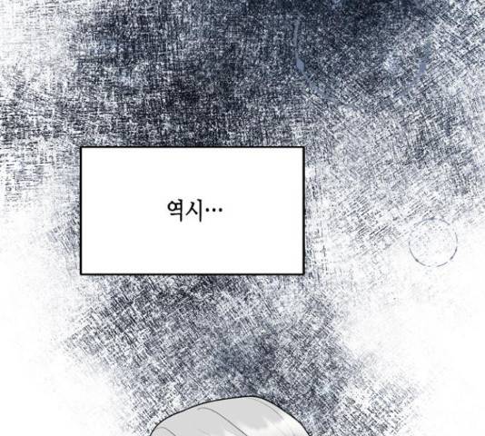 오빠집이 비어서 49화 14