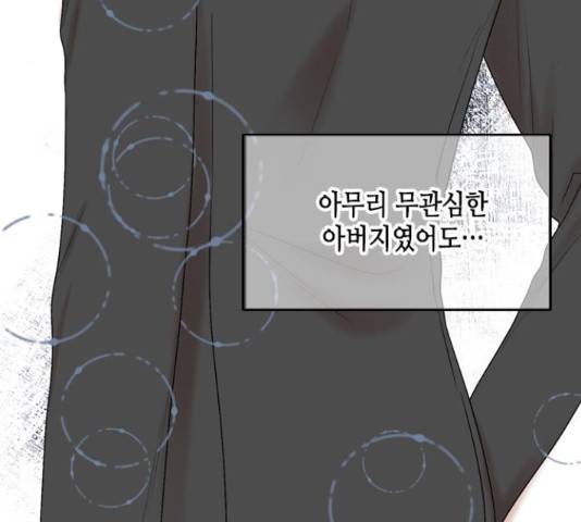 오빠집이 비어서 49화 16