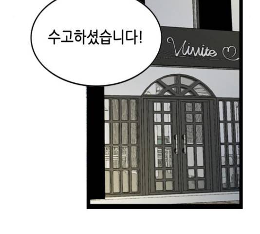 오빠집이 비어서 49화 21