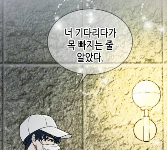 오빠집이 비어서 49화 25