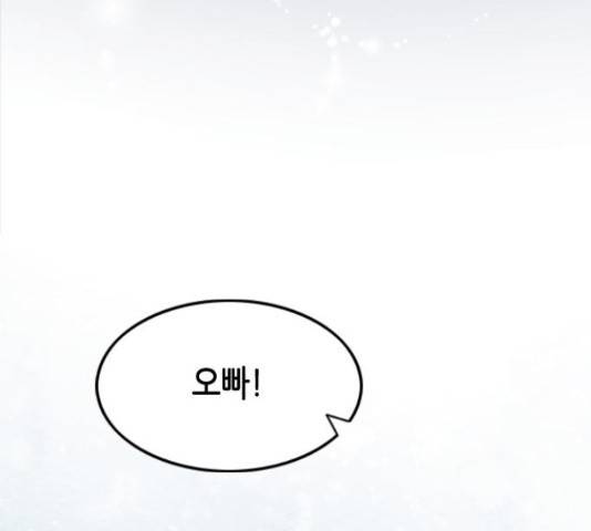 오빠집이 비어서 49화 29