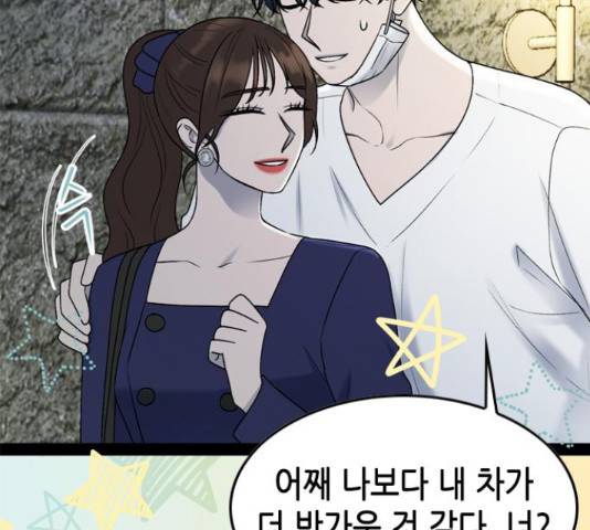 오빠집이 비어서 49화 33