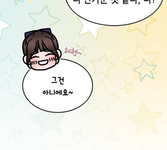 오빠집이 비어서 49화 34