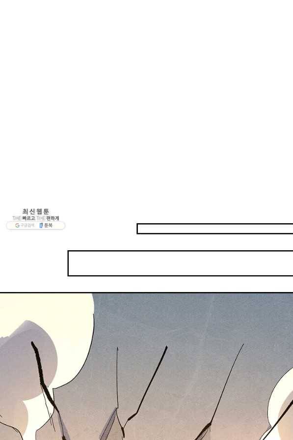사상 최강 남주 121화 1