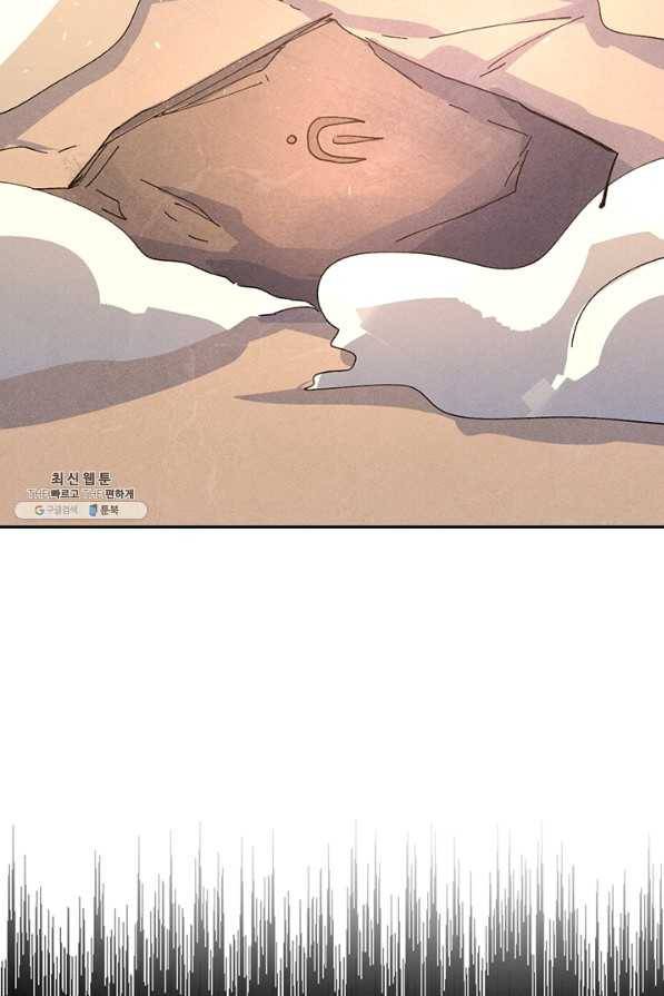 사상 최강 남주 121화 9