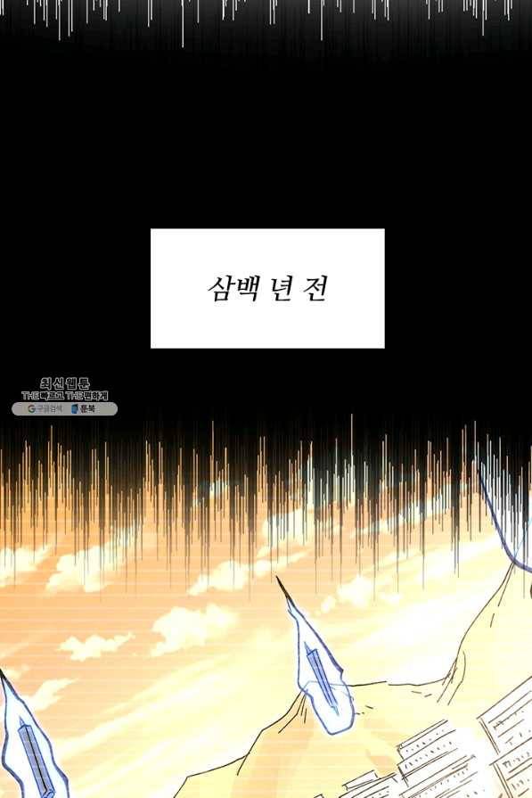 사상 최강 남주 121화 10