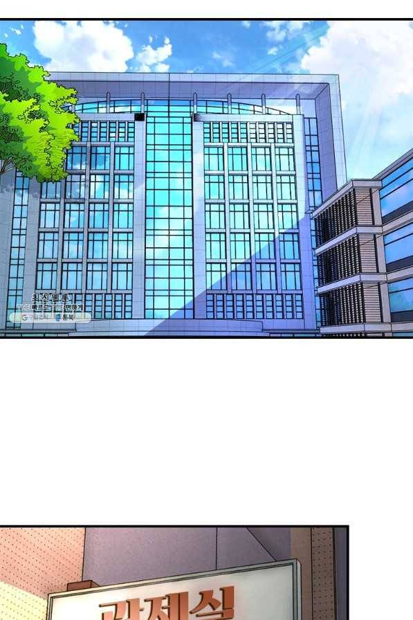 링 오브 가디언 231화 3