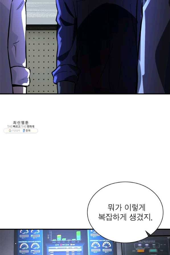링 오브 가디언 231화 5