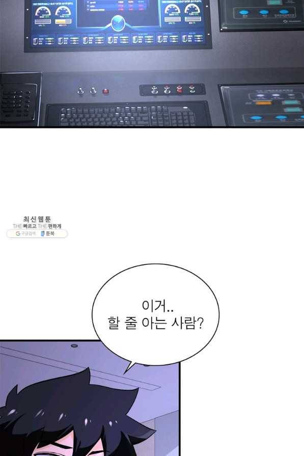 링 오브 가디언 231화 6
