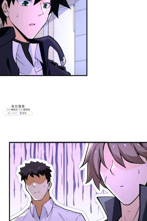 링 오브 가디언 231화 7