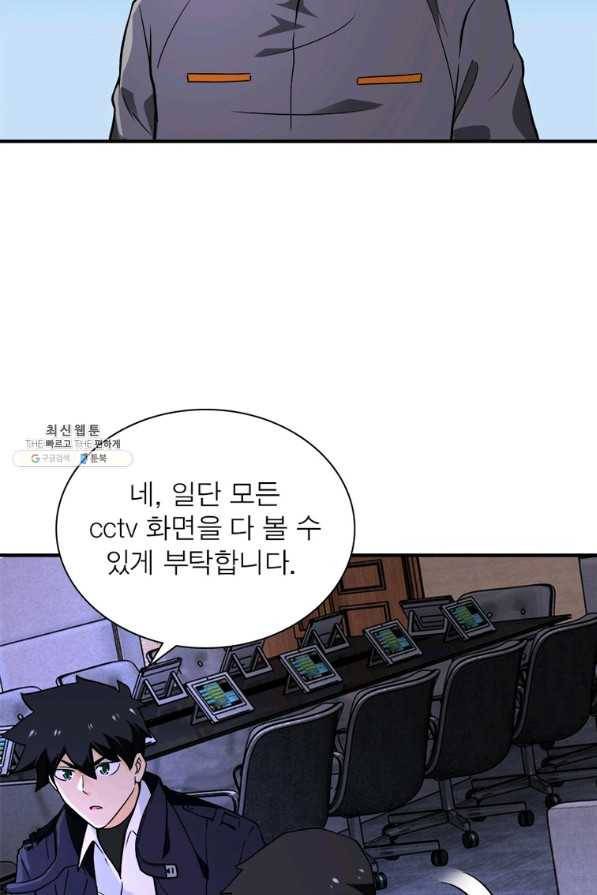 링 오브 가디언 231화 9